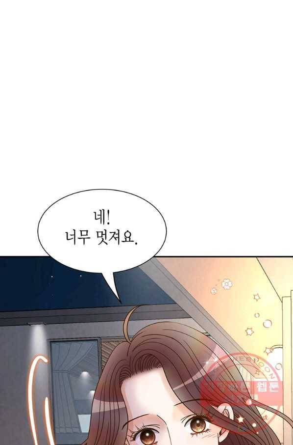 압도적 그대 86화 15