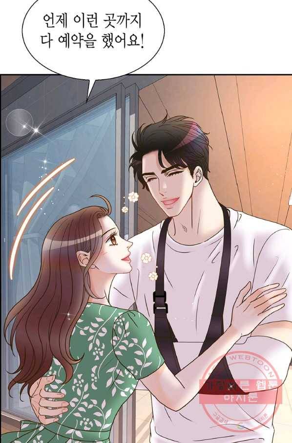 압도적 그대 86화 17