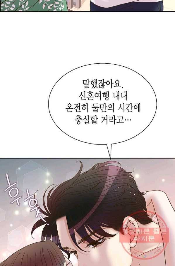 압도적 그대 86화 18