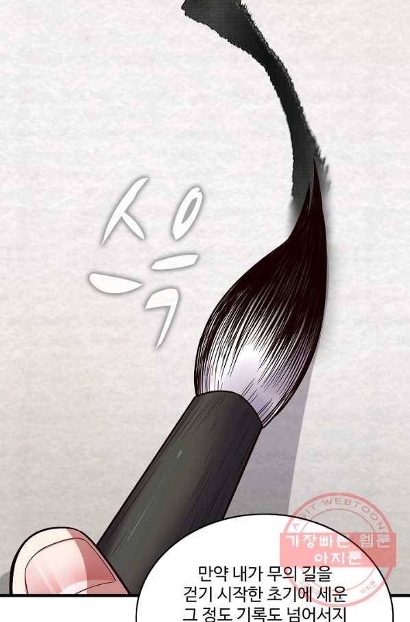 현질해서 최강으로 레벨업 144화 3