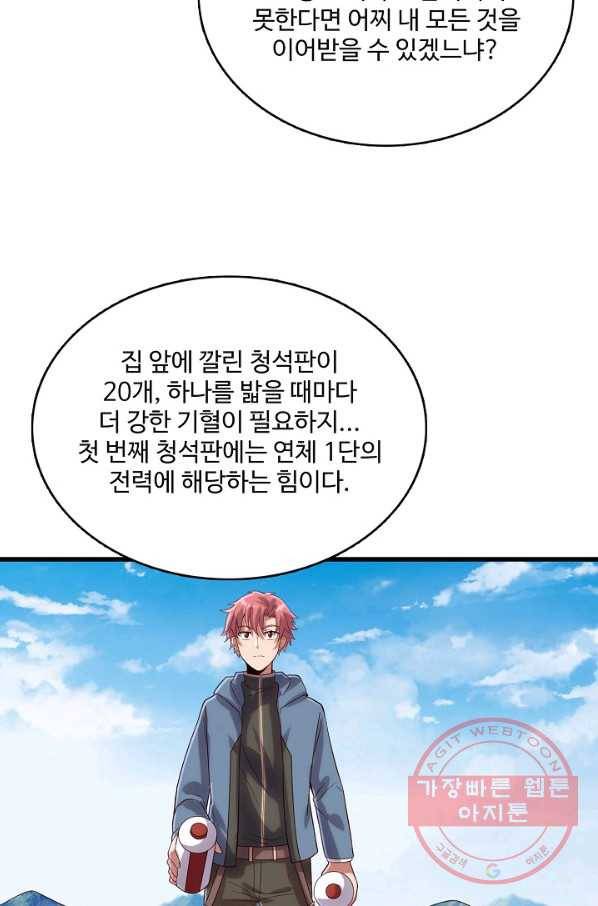 현질해서 최강으로 레벨업 144화 4
