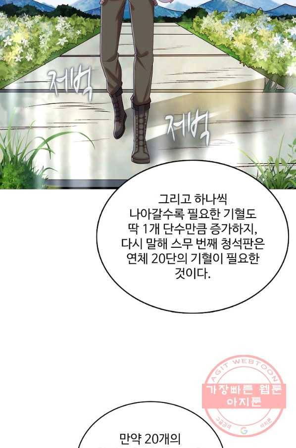 현질해서 최강으로 레벨업 144화 5