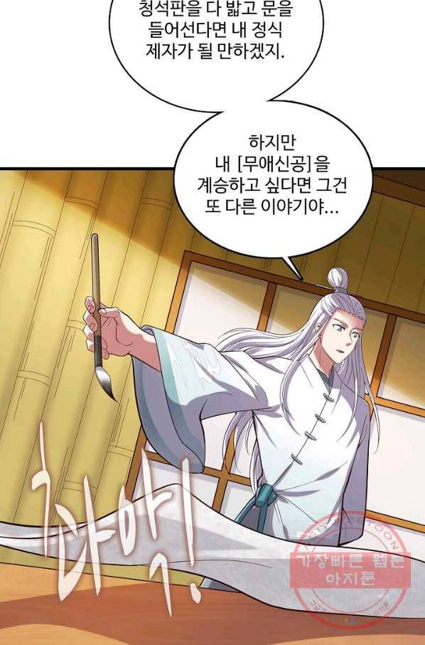 현질해서 최강으로 레벨업 144화 6