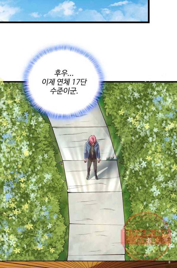 현질해서 최강으로 레벨업 144화 9