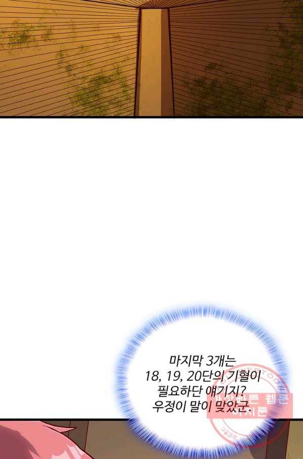 현질해서 최강으로 레벨업 144화 10
