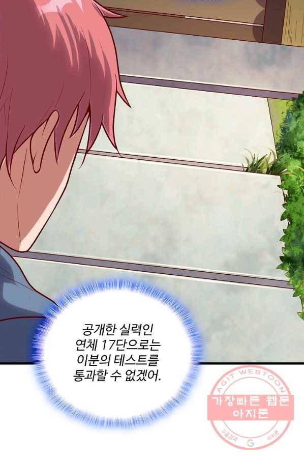 현질해서 최강으로 레벨업 144화 11