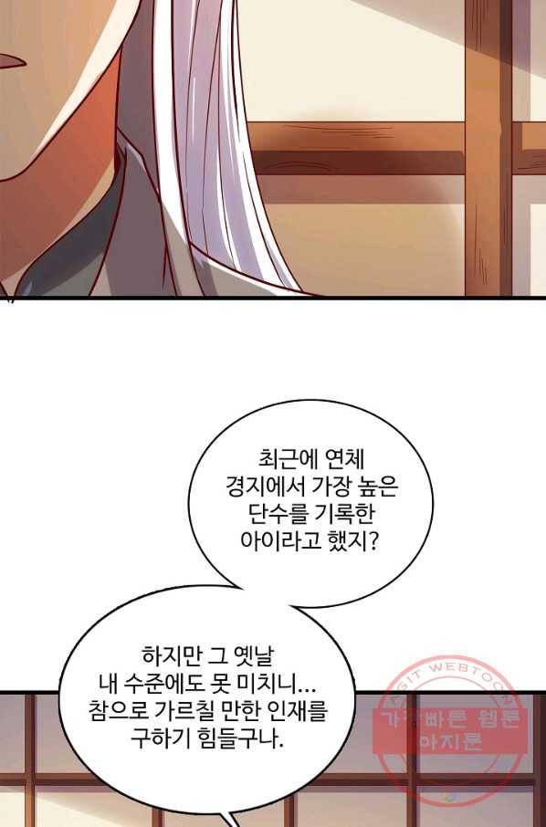 현질해서 최강으로 레벨업 144화 15