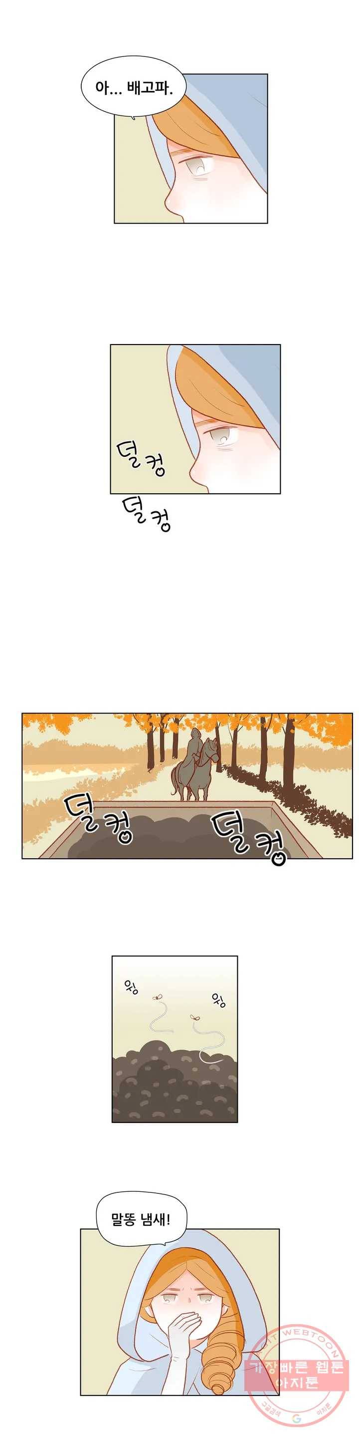 안나 이야기 39화 3