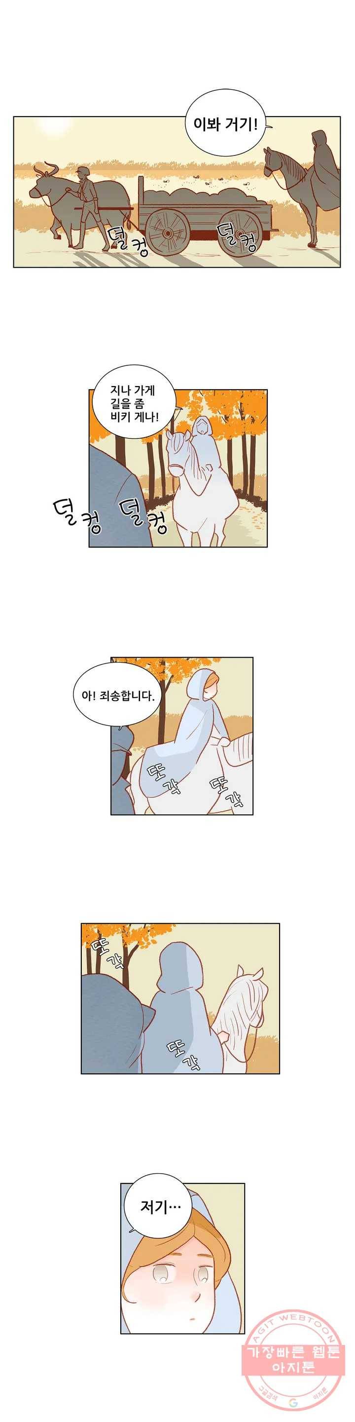 안나 이야기 39화 4