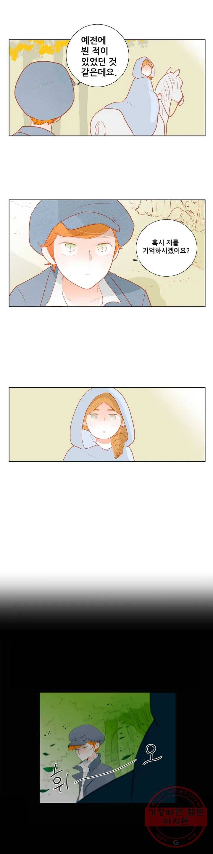 안나 이야기 39화 5