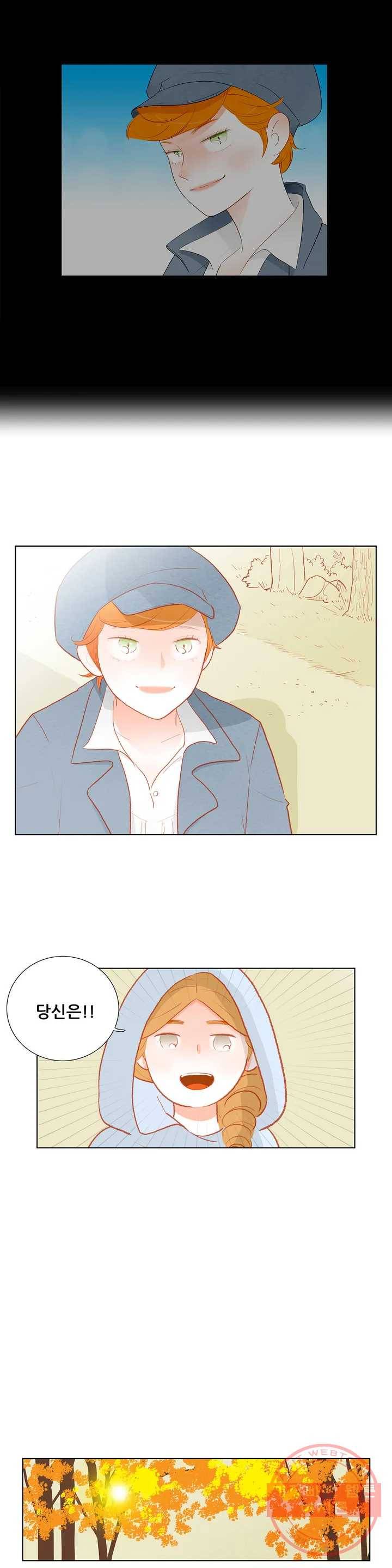 안나 이야기 39화 6