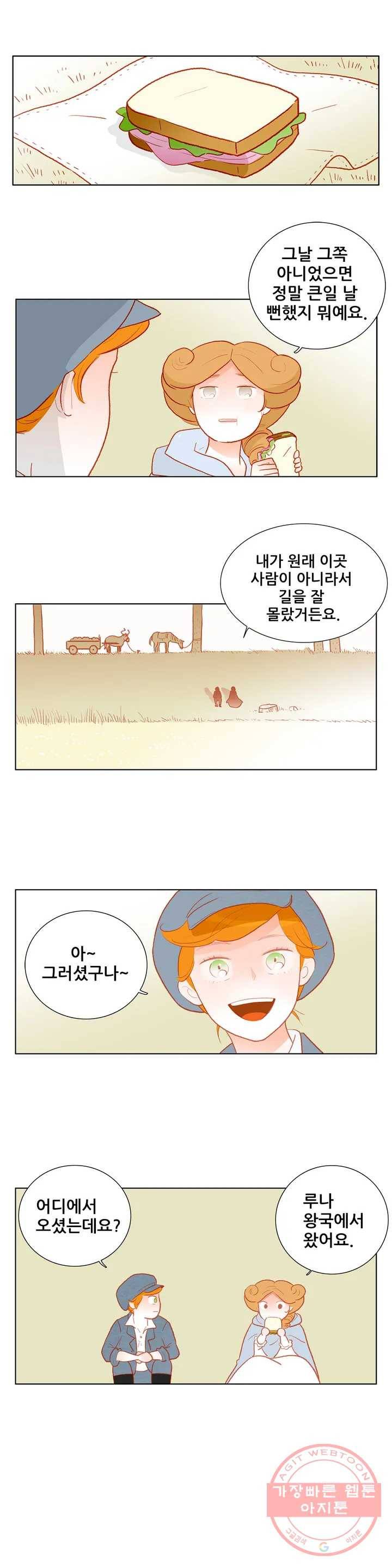 안나 이야기 39화 7