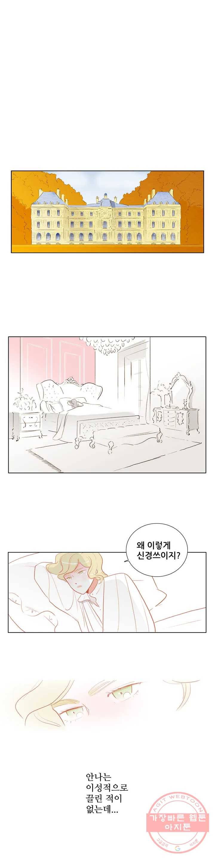 안나 이야기 39화 14