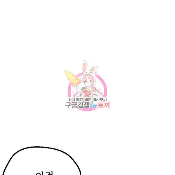 라나도의 심장 57화 1