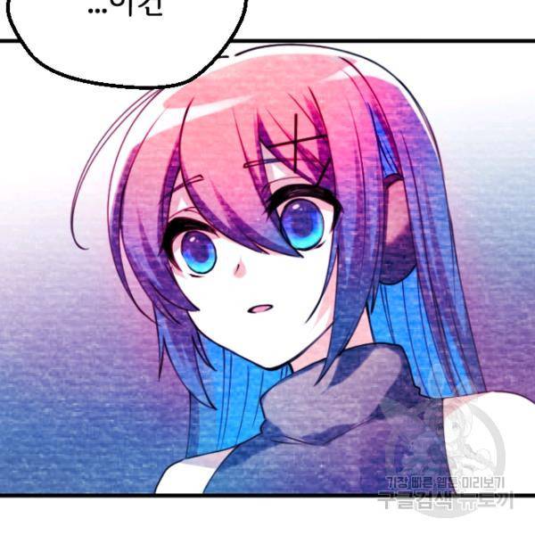 라나도의 심장 57화 2