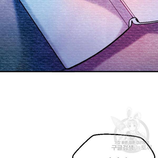 라나도의 심장 57화 4