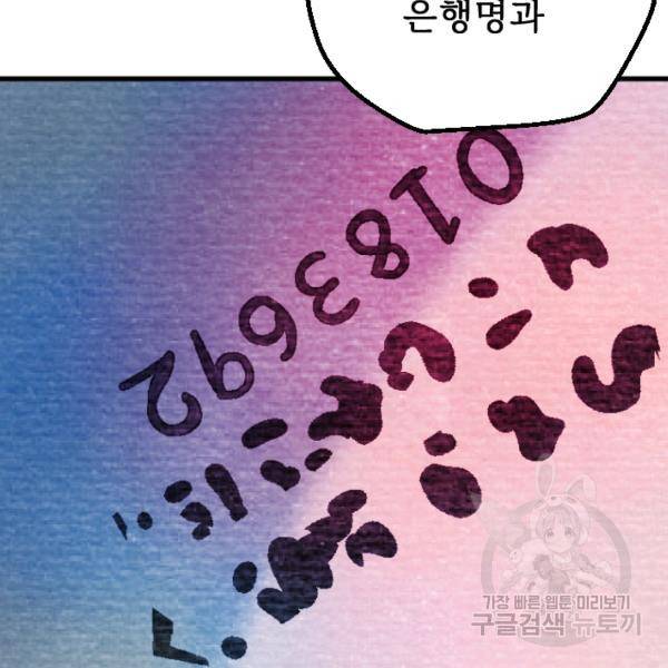 라나도의 심장 57화 5