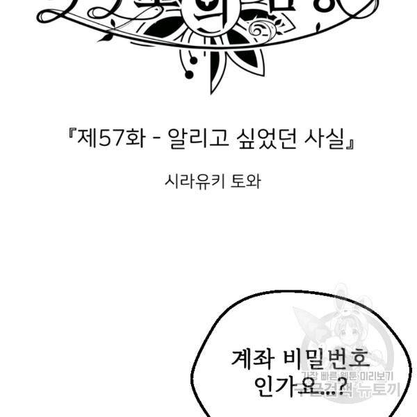 라나도의 심장 57화 7