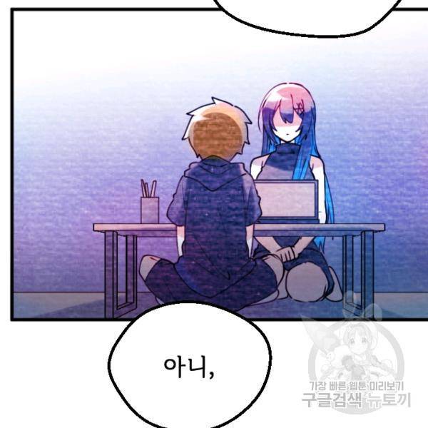 라나도의 심장 57화 8