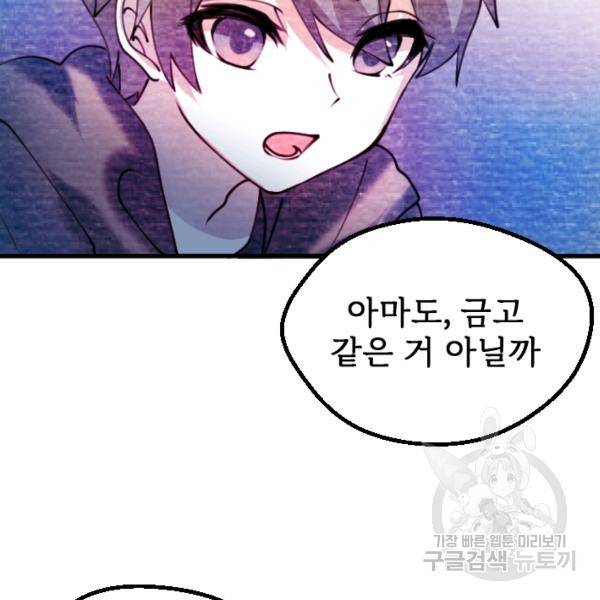 라나도의 심장 57화 10