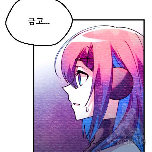 라나도의 심장 57화 11