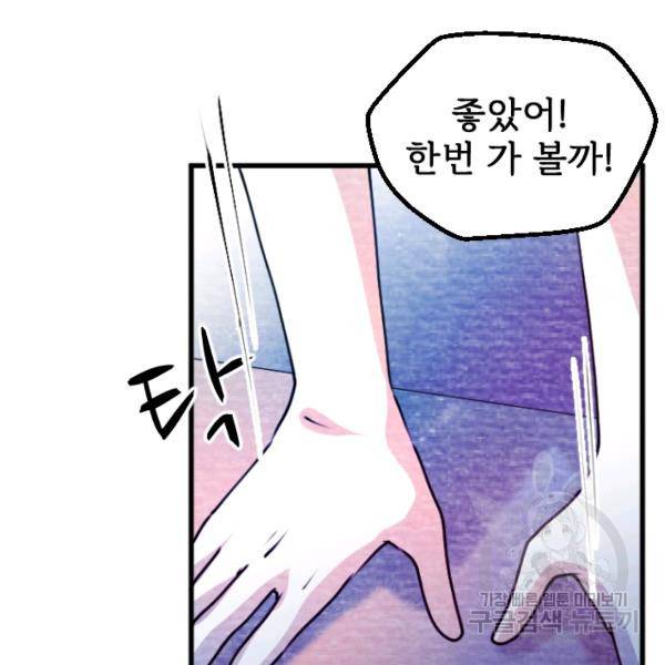 라나도의 심장 57화 14
