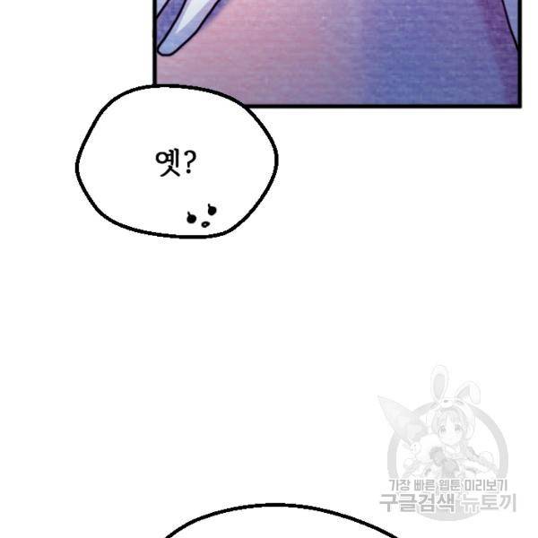 라나도의 심장 57화 15