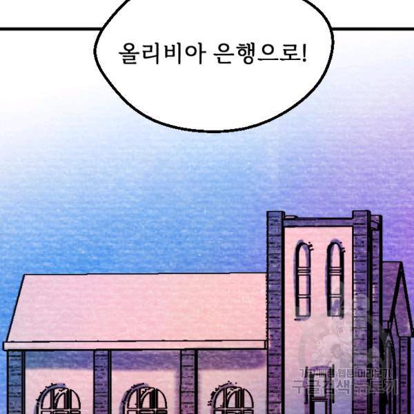 라나도의 심장 57화 16