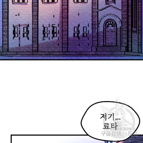 라나도의 심장 57화 17