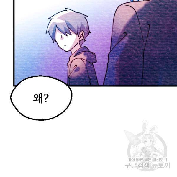 라나도의 심장 57화 18