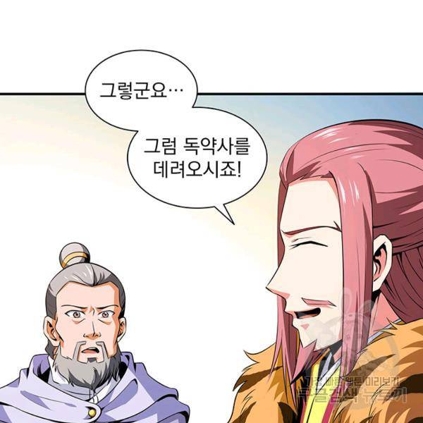 천도 도서관 112화 3