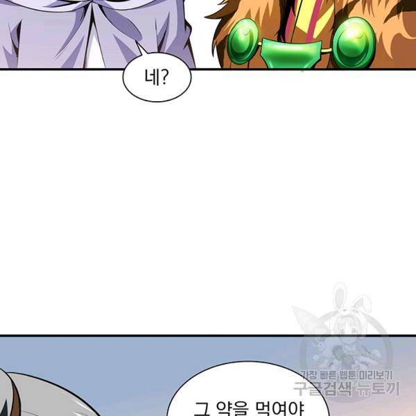 천도 도서관 112화 4