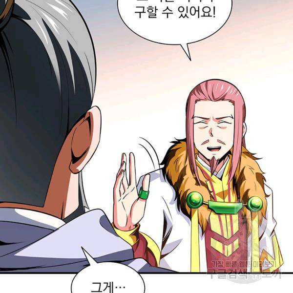 천도 도서관 112화 5