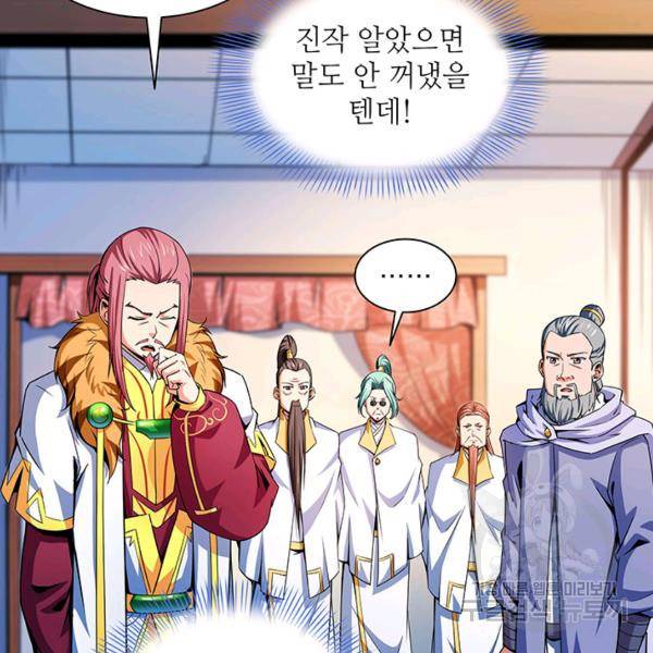 천도 도서관 112화 11