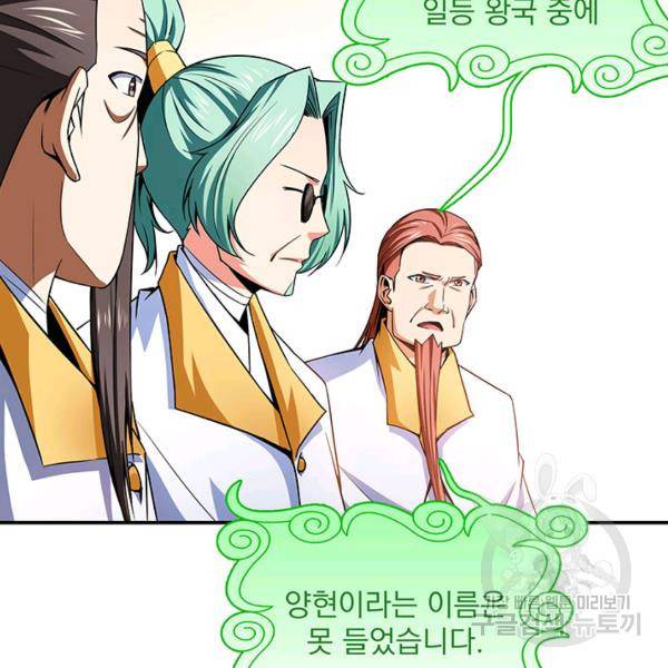 천도 도서관 112화 13