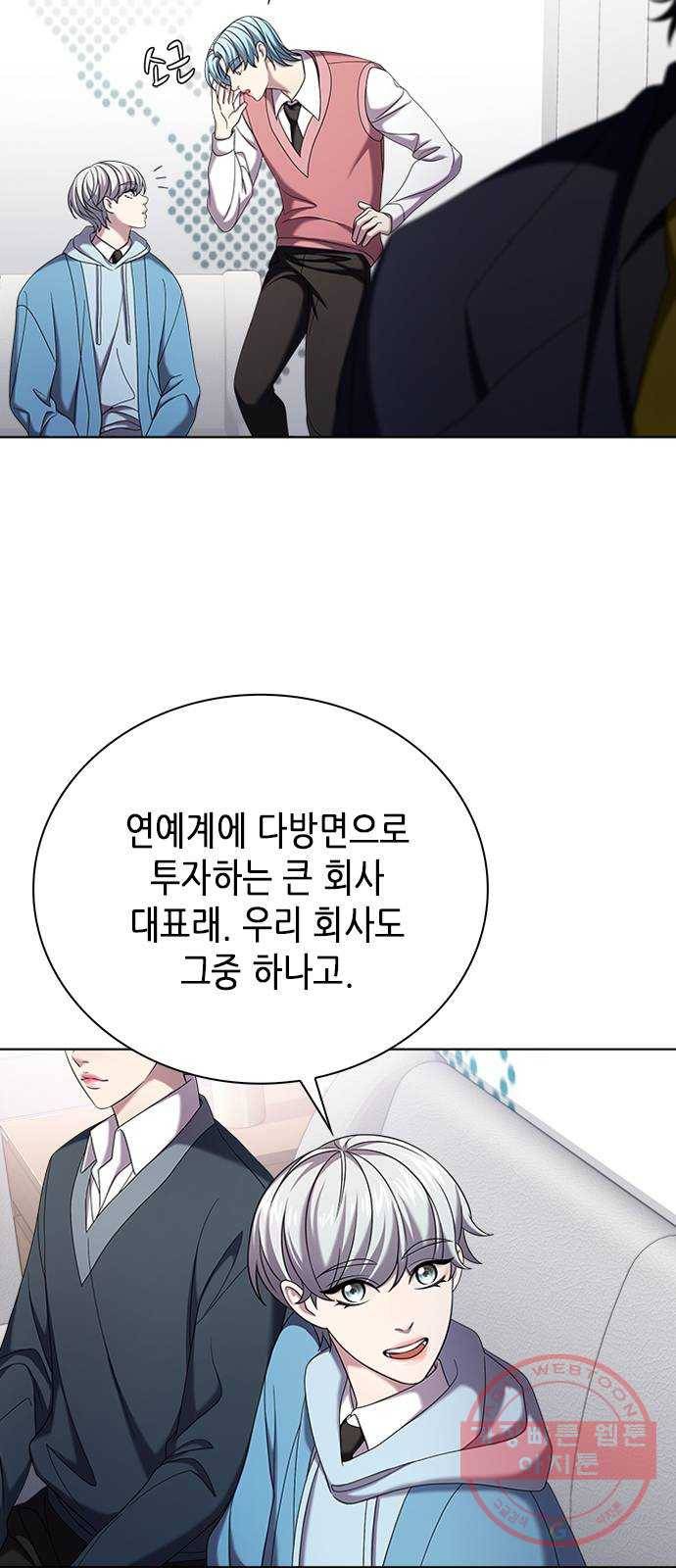 별을 쫓는 소년들 10화 6