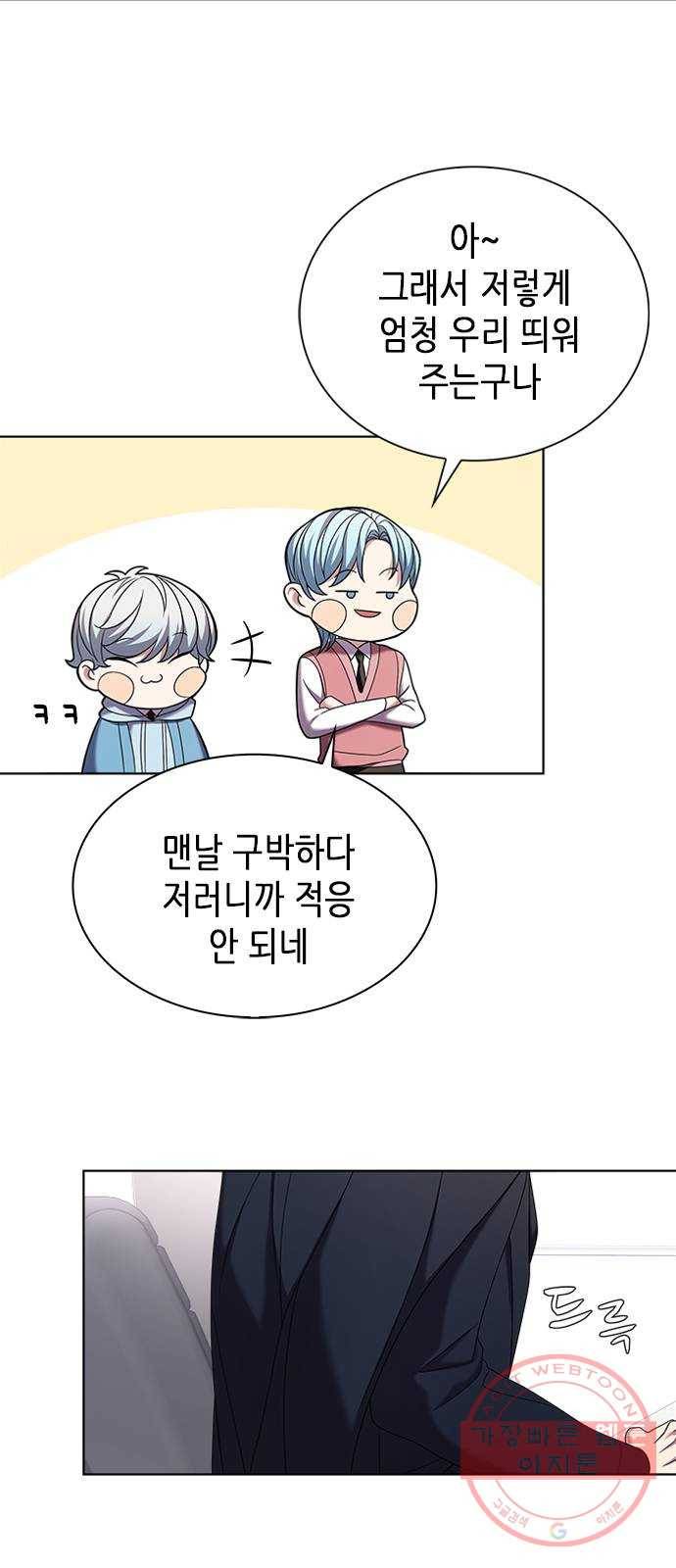 별을 쫓는 소년들 10화 7
