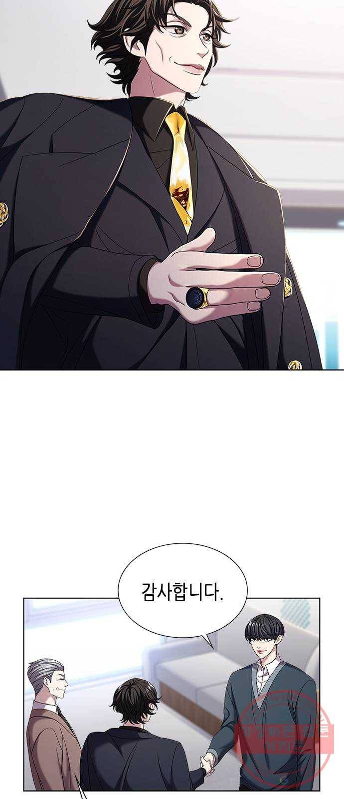 별을 쫓는 소년들 10화 9