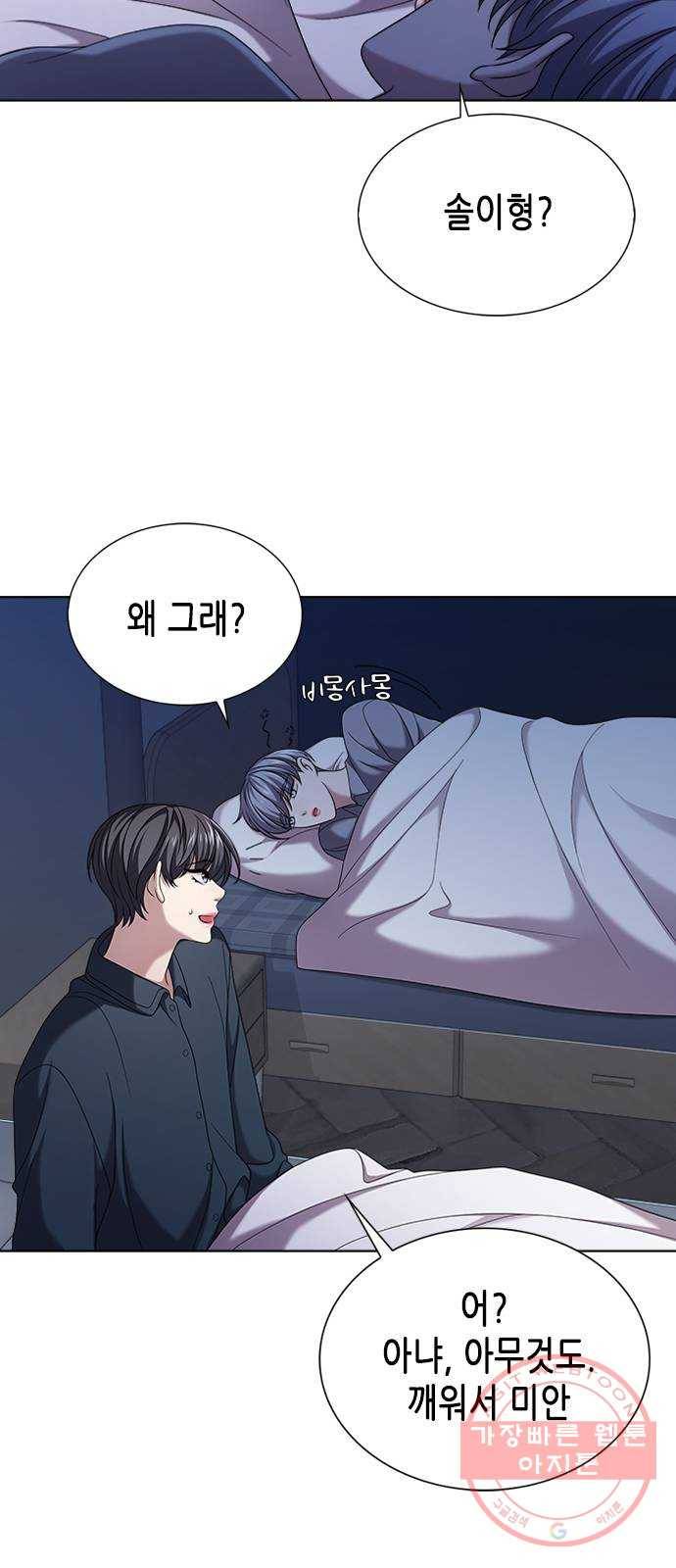 별을 쫓는 소년들 10화 19