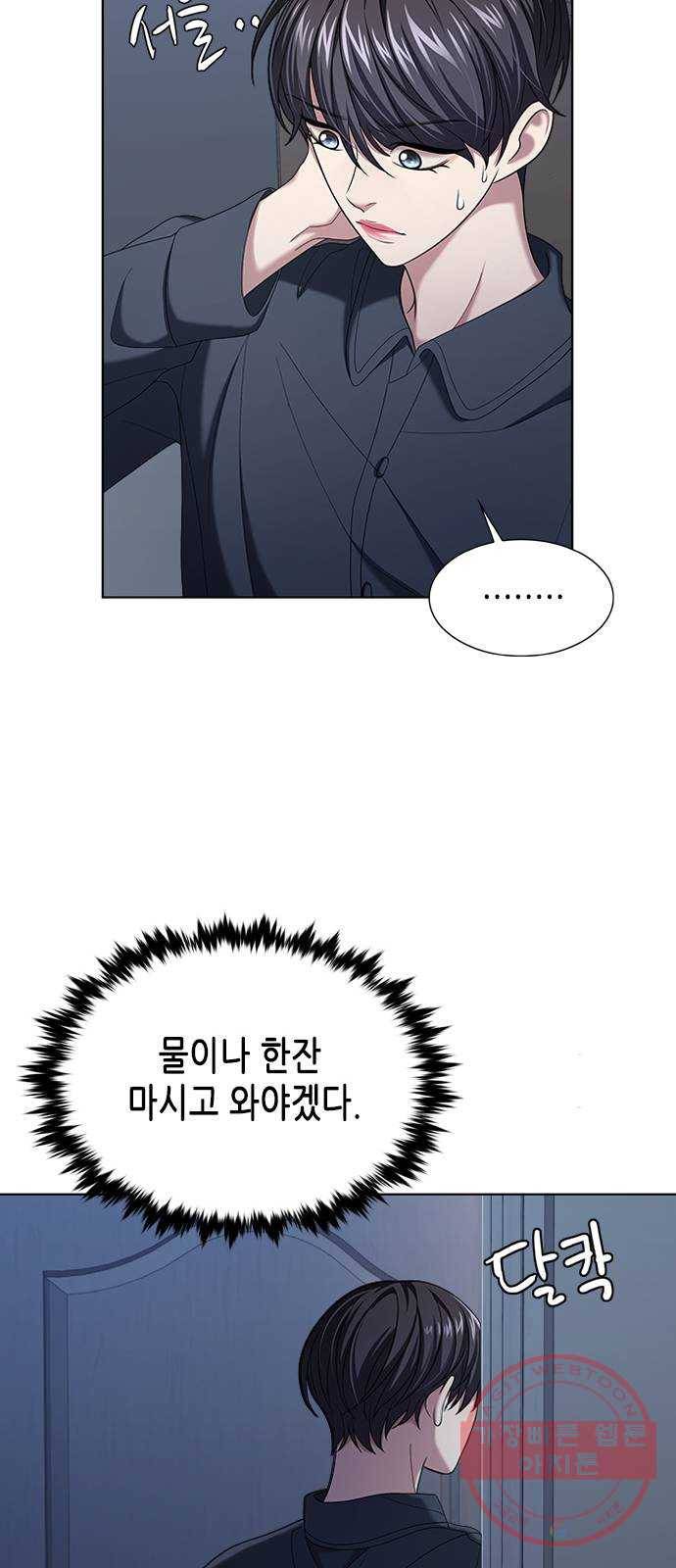 별을 쫓는 소년들 10화 21
