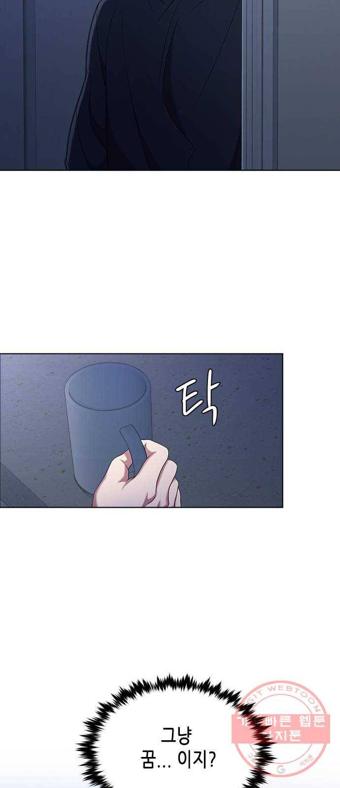 별을 쫓는 소년들 10화 22