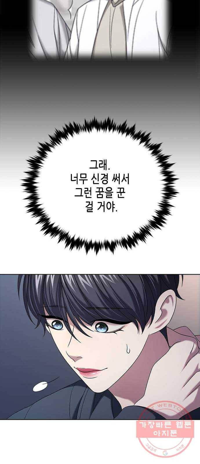 별을 쫓는 소년들 10화 25