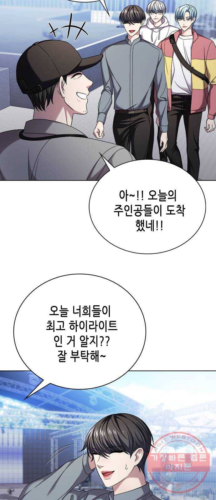 별을 쫓는 소년들 10화 30
