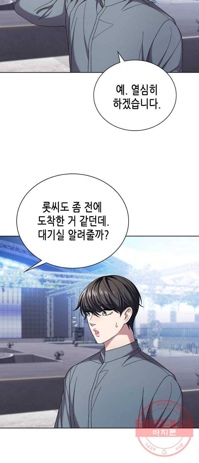 별을 쫓는 소년들 10화 31