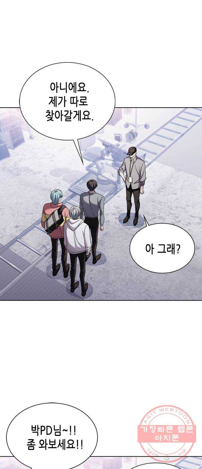 별을 쫓는 소년들 10화 32