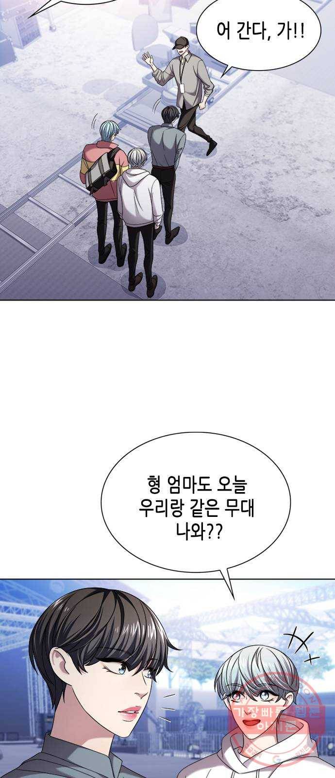 별을 쫓는 소년들 10화 33