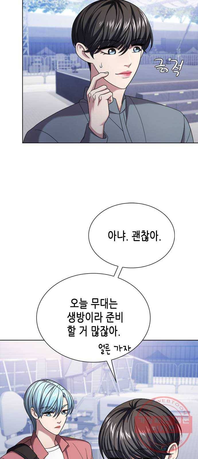 별을 쫓는 소년들 10화 36