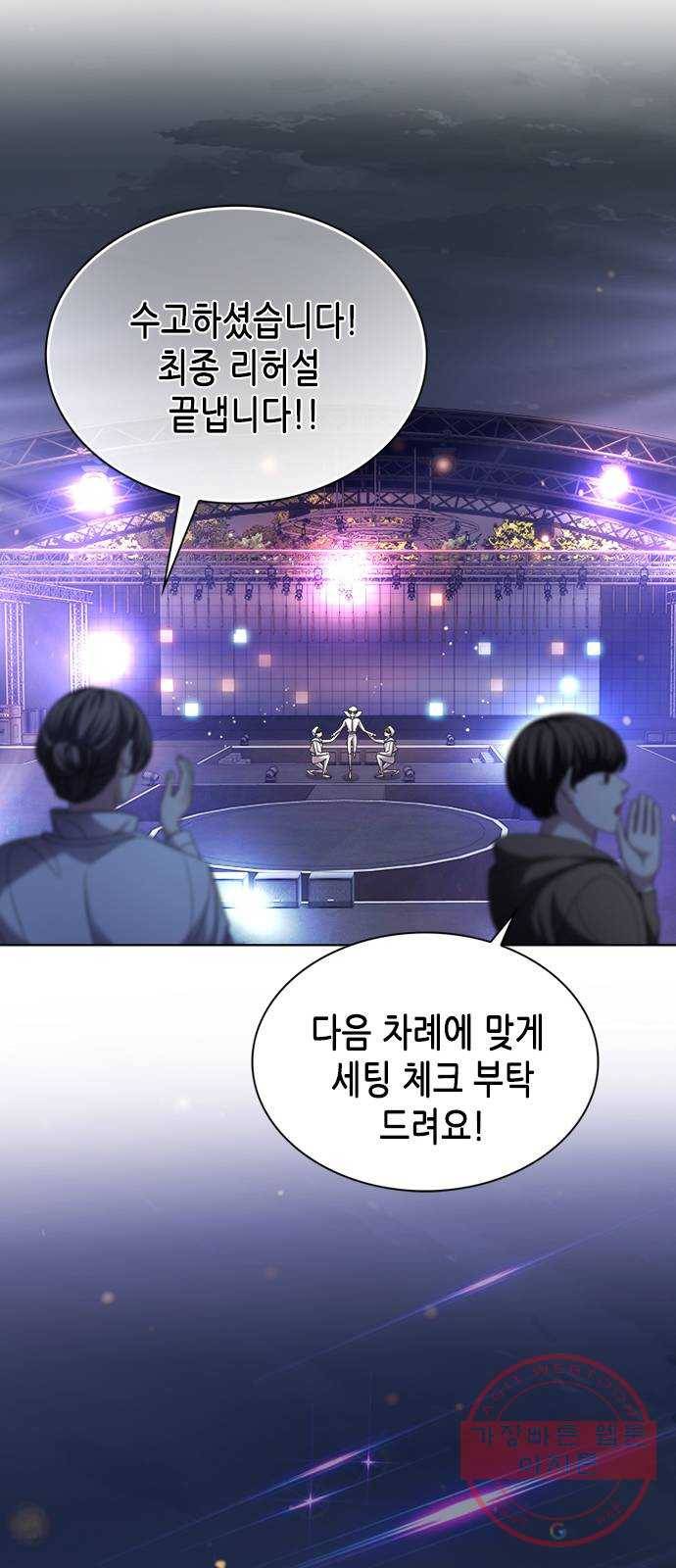 별을 쫓는 소년들 10화 39
