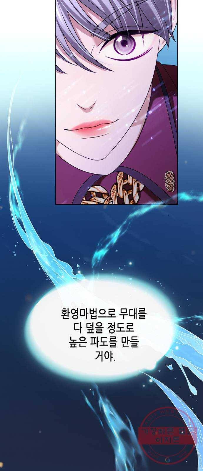 별을 쫓는 소년들 10화 50