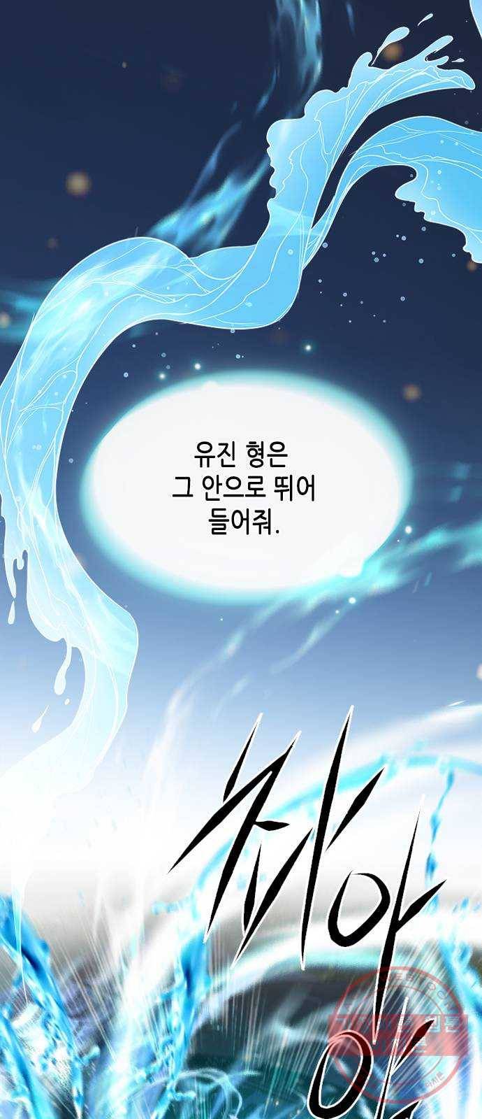 별을 쫓는 소년들 10화 51